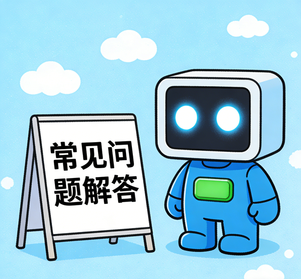 青岛益达平台常见问题